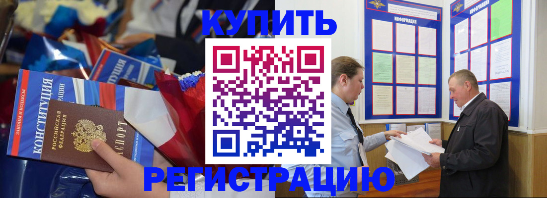 где прописаться в Ступино