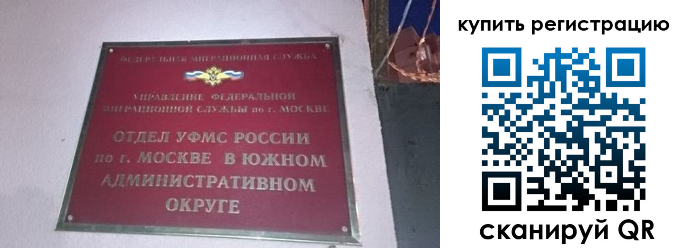 временная регистрация для школы в Ступино