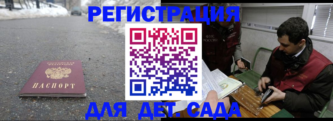 временная регистрация в Ступино