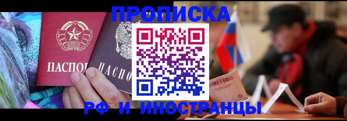 регистрация в Ступино