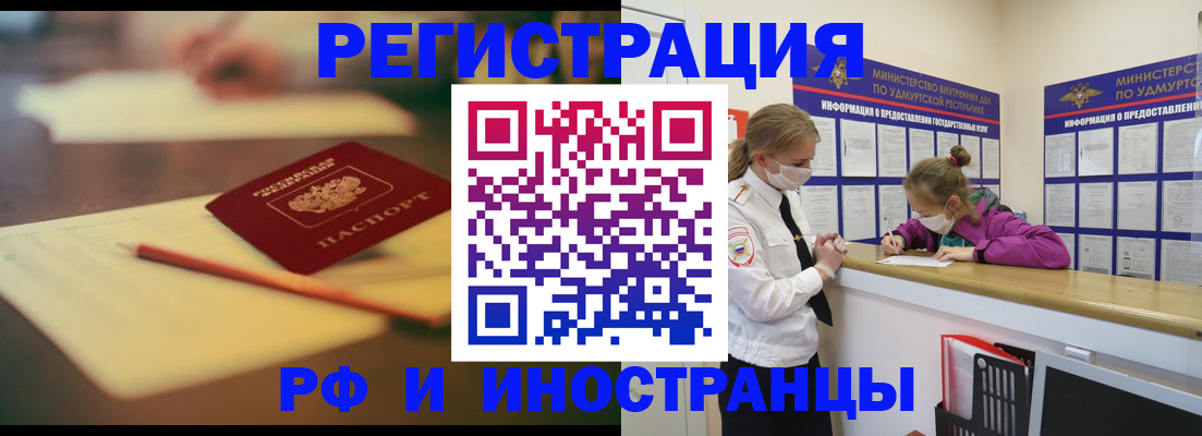 временная регистрация недорого в Ступино
