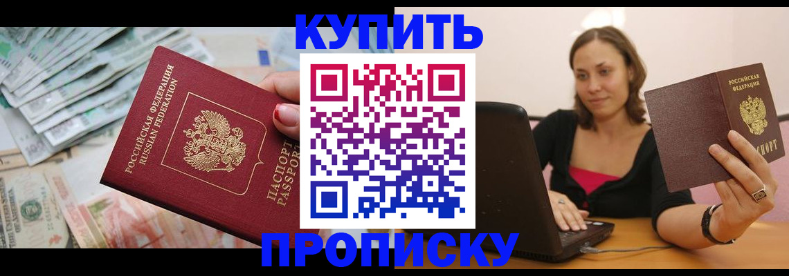 временная регистрация недорого в Ступино