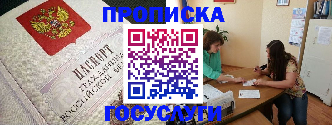 миграционный учет в Ступино