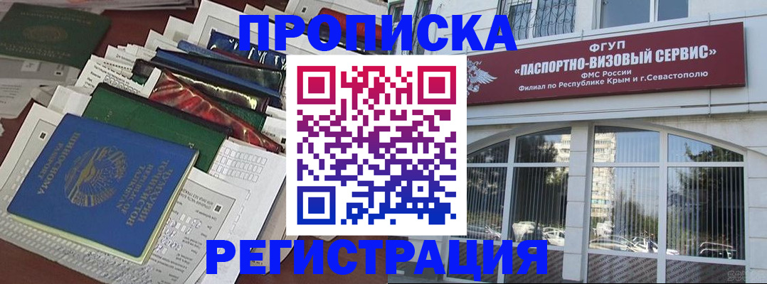 прописка регистрация в Ступино